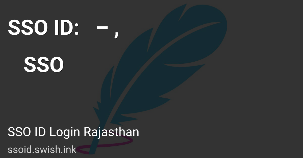 SSO ID: पूरी गाइड – लॉगिन, रजिस्ट्रेशन और राजस्थान SSO पोर्टल का उपयोग